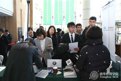 1513236177171050000.jpg 清华经管学院2017年秋季校园招聘会现场IMG_4961_meitu_10.jpg