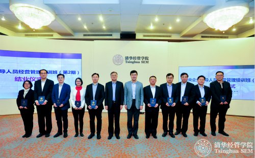 清华大学党委副书记过勇教授和清华经管学院院长钱颖一教授为同学们颁发结业证书.jpg
