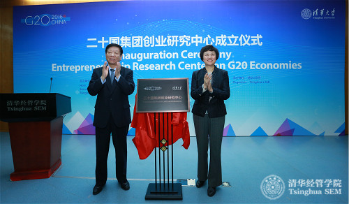 6 尹蔚民先生和清华大学党委书记陈旭_meitu_6.jpg