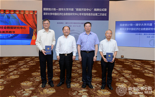 1499309226478050954.jpg 清华大学校长邱勇和国家发展改革委副主任兼国家统计局局长、党组书记宁吉喆为指导委员会委员颁发聘书1_meitu_1.jpg