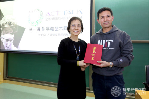 1480037684187055147.jpg 图9:清华x-lab执行主任毛东辉老师为吴国盛教授颁发讲座荣誉证书。_meitu_7.jpg