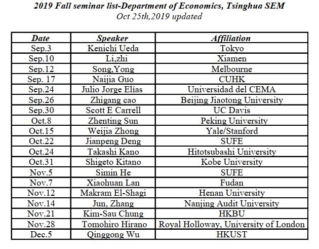 2019 fall seminar list_20191025.jpg